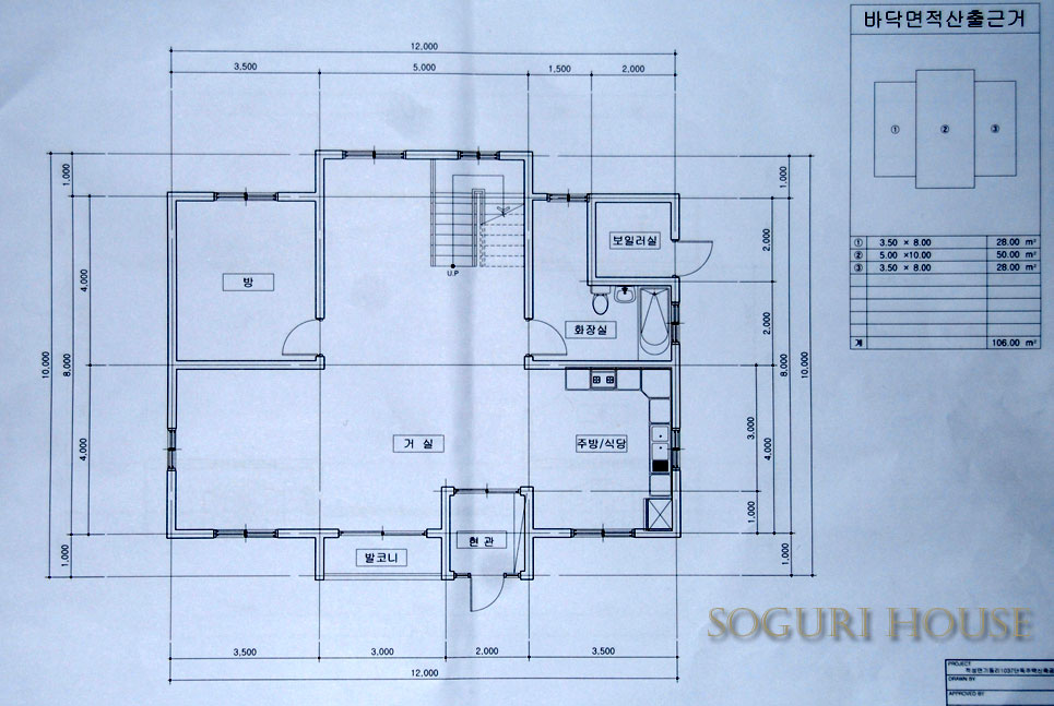 소구리하우스 신축공사 가설계도 - 1층 평면도