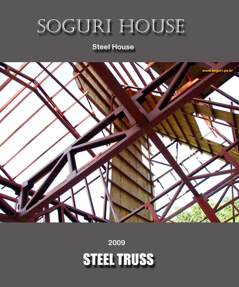 단양 복층 전원주택 소구리하우스 지붕골조와 바닥트러스 
